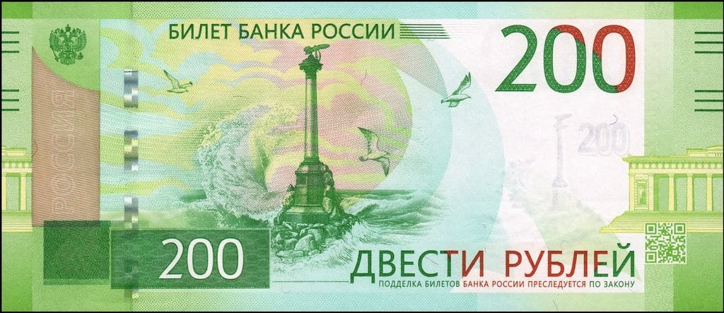 Rosja 200 rubli Chersonez Taurydzki 2017 P-276a