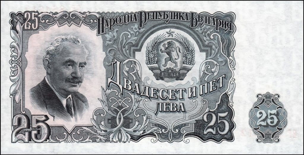Bułgaria 25 leva Budowa kolei 1951 P-84