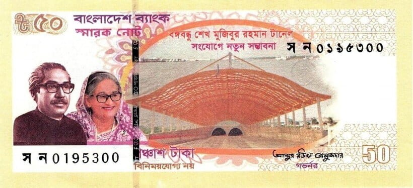 Bangladesz 50 taka Tunel 2023 P-73