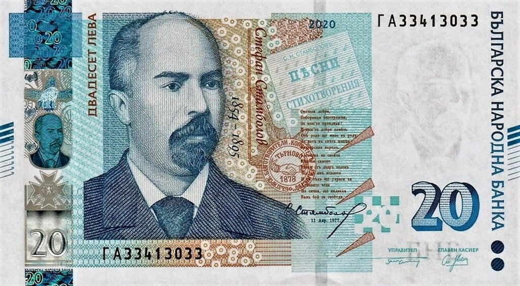 Bułgaria 20 leva Lew 2020 P-118c
