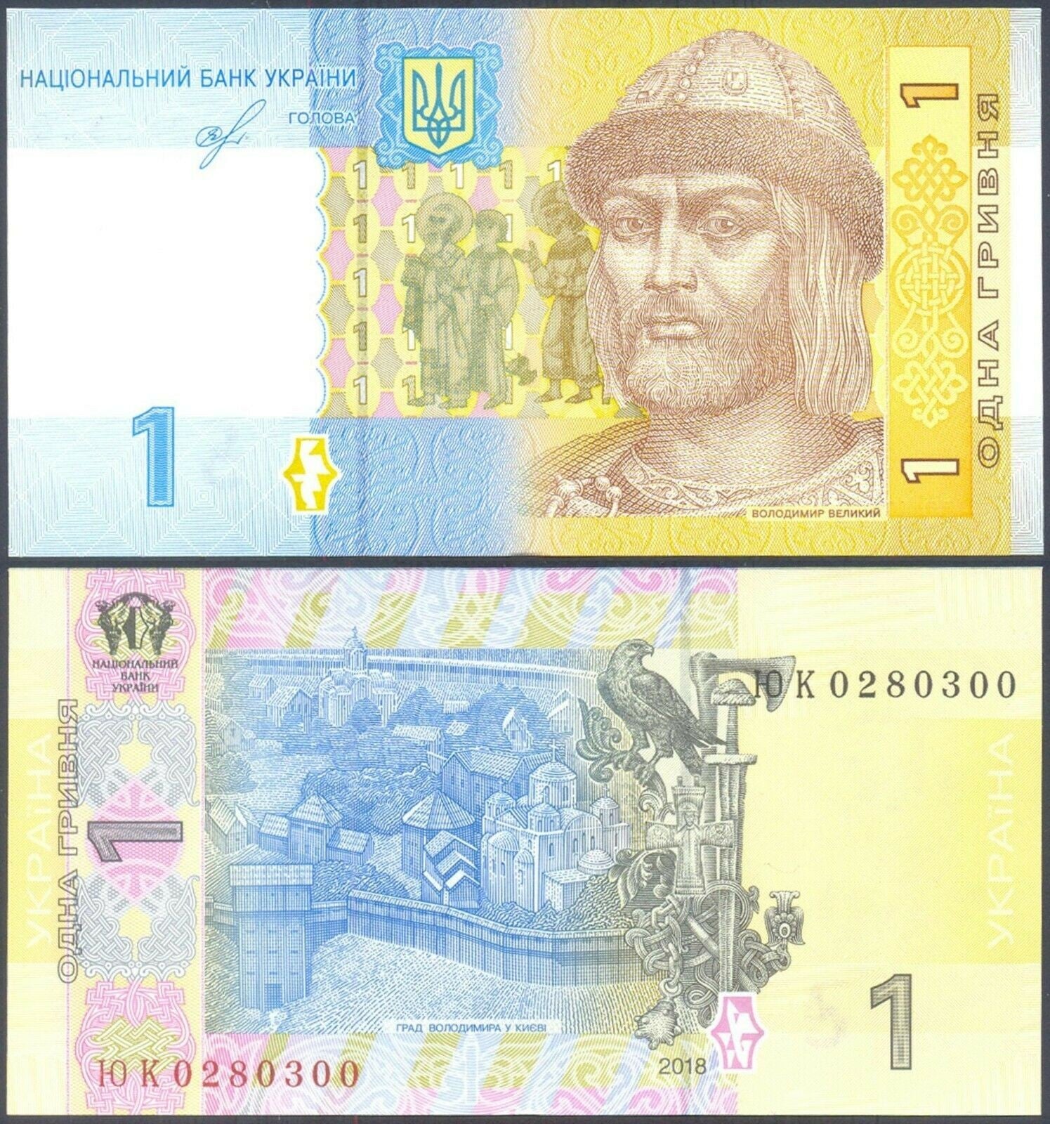 Ukraina 1 UAH Włodzimierz Wielki 2018 P-116