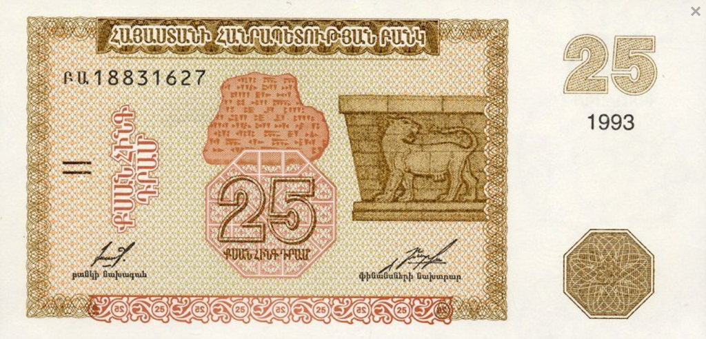 Armenia 25 Dram Lwica 1993 P-34