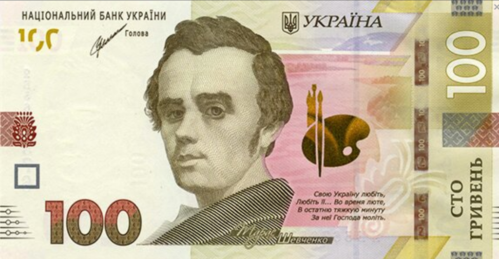 UKRAINA 100 UAH Taras Szewczenko 2021 P-126c