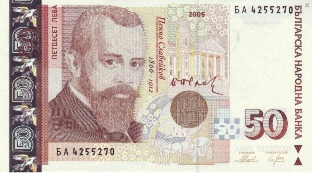 Bułgaria 50 leva Poeta 2006 P-119b