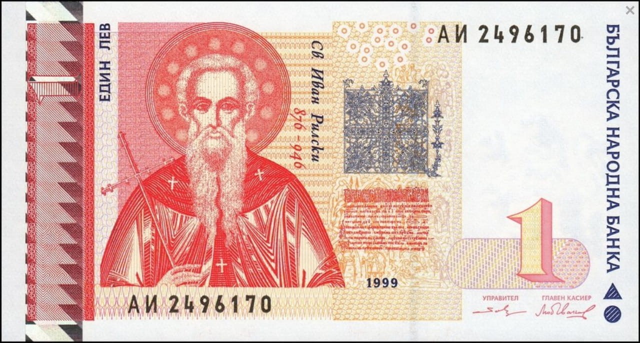 Bułgaria 1 leva Świątynia 1999 P-114